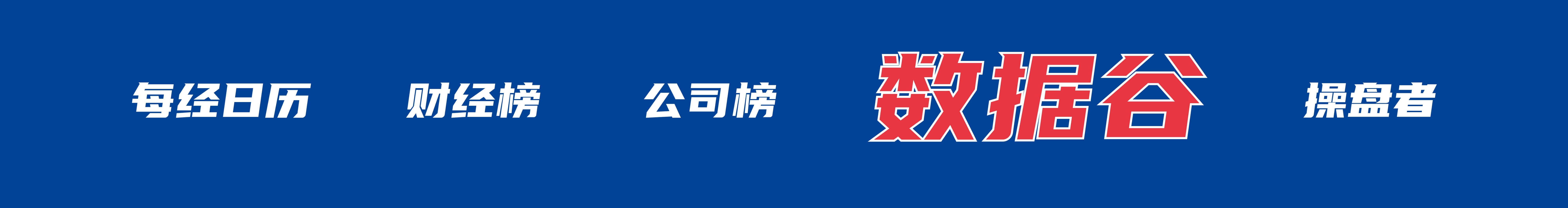 特朗普称预计“所有战线将全面停火” 伊最高首领发声；纳指涨近2% 多只芯片股新高；库 ..