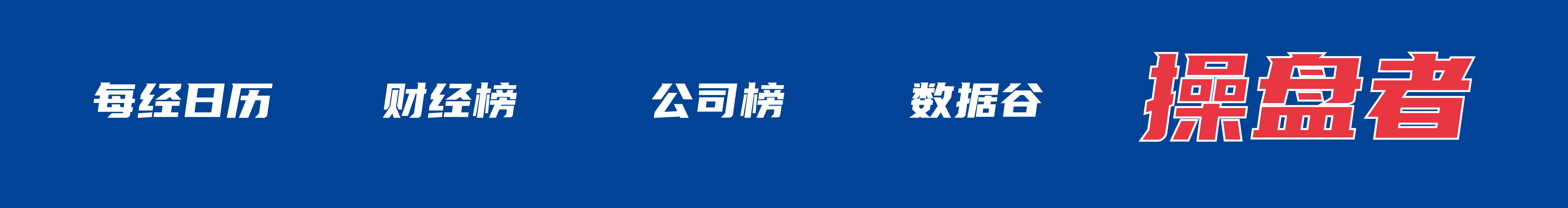 特朗普称预计“所有战线将全面停火” 伊最高首领发声；纳指涨近2% 多只芯片股新高；库 ..