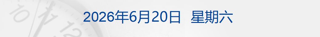特朗普：美伊须60天内告竣长久协议；中国造纸学会就“纸尿裤事件”发文；英国火车相撞 .