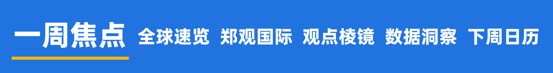 查封110天后霍尔木兹海峡重开，但油价恐再涨破100美圆；美联储10月加息几率达100%；马 ...