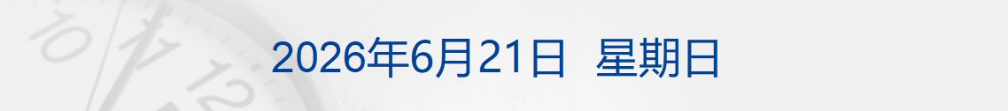 伊朗军方宣布敞开霍尔木兹海峡；荷兰5-1大胜瑞典；饰物克价年内下跌近450元；电脑涨价 ...