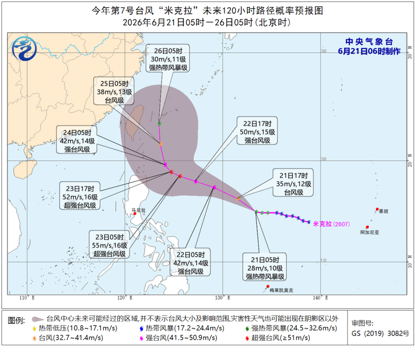 本年第7号台风“米克拉”逐渐增强 最新门路颁布