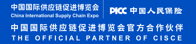 护航稳链强链·中国人保持续四届携手链博会