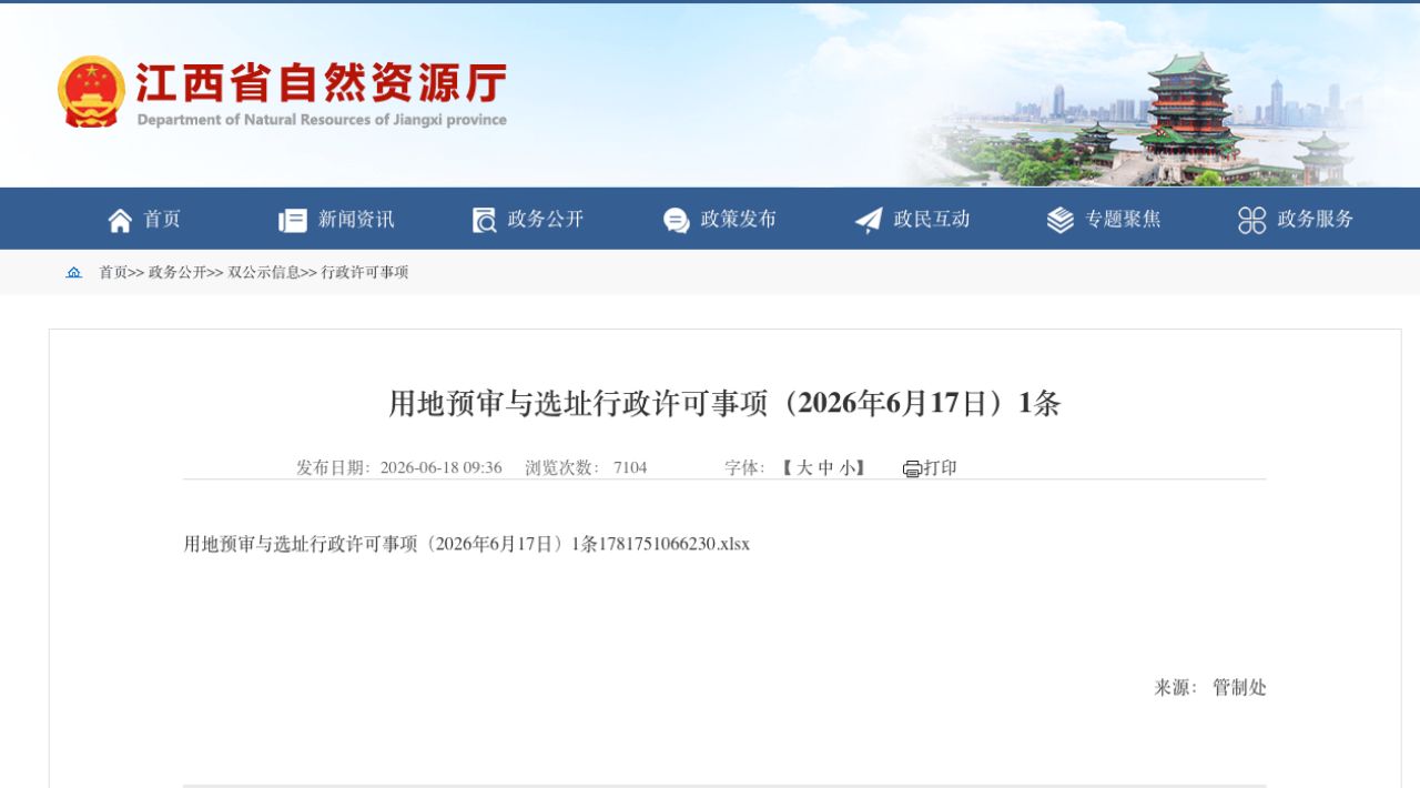 锂矿复产预期引发市场反向震荡：能源电池板块个人拉升，碳酸锂期现货同步大跌，业内称