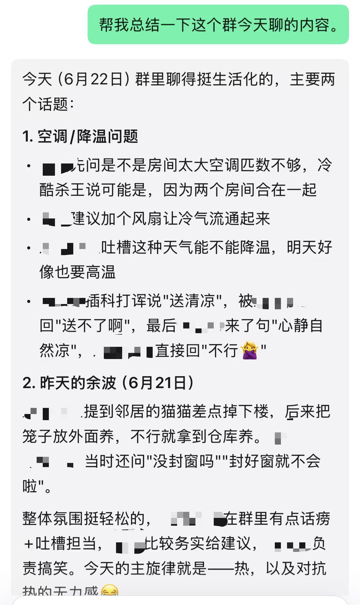 报道员实测微信AI助手：能点外卖、总结谈天、P图 还不克不及代发消息 ...