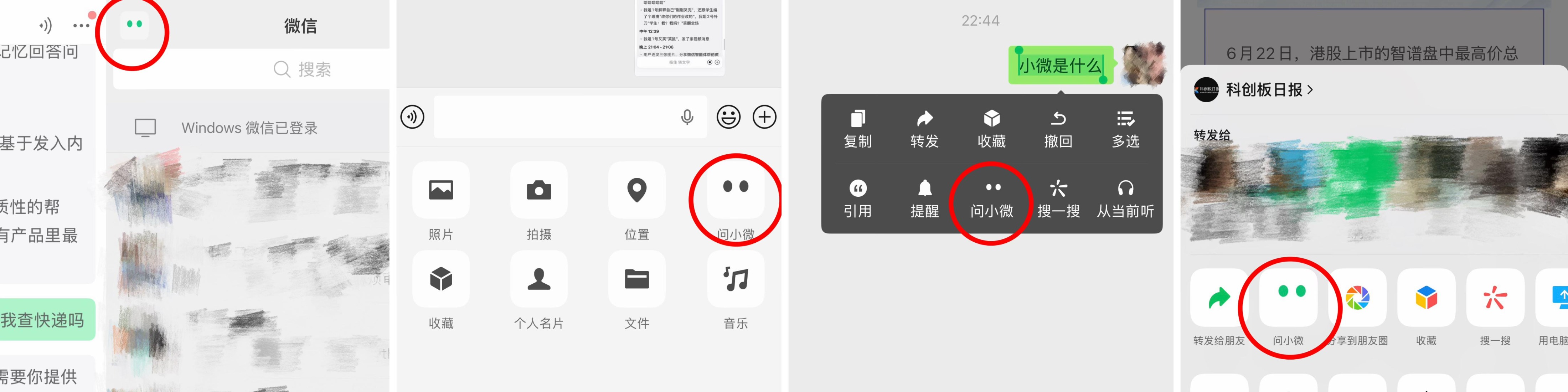 微信“小微”实测来了！14亿人谈天框里多了一个“打工人”