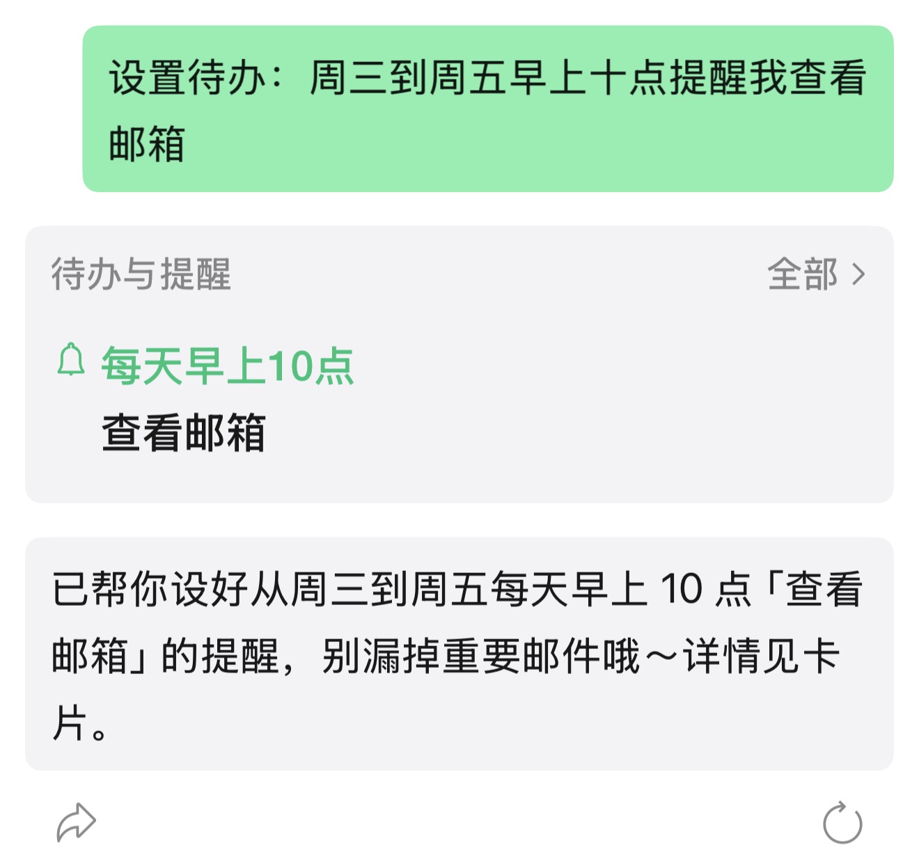 微信“小微”实测来了！14亿人谈天框里多了一个“打工人”