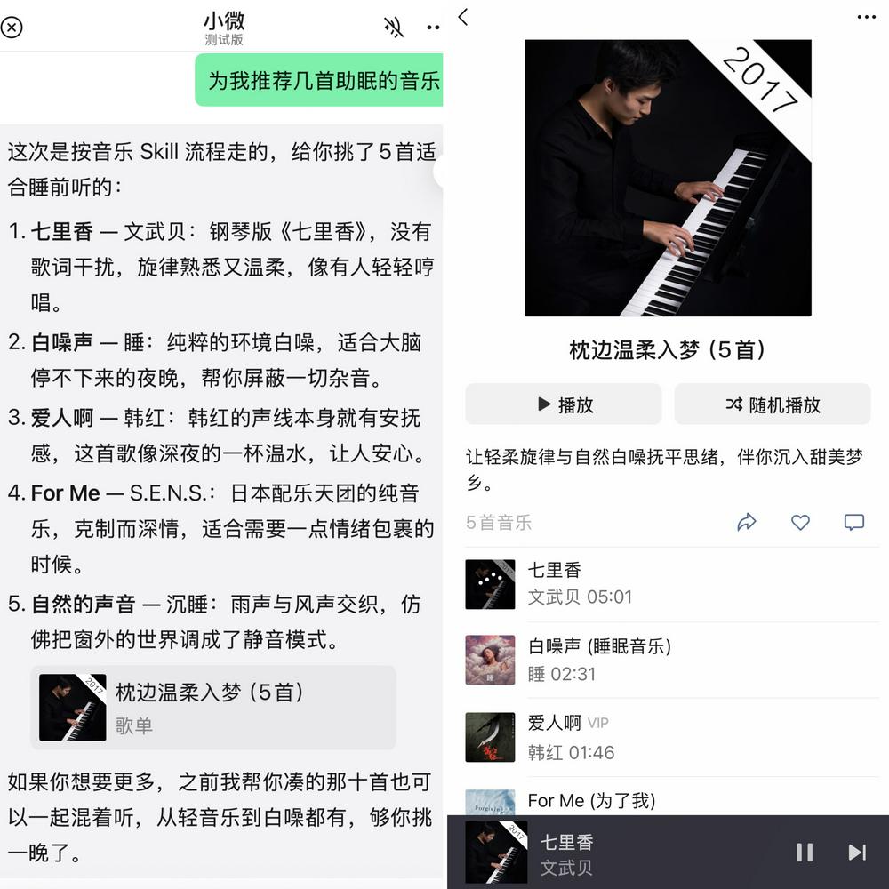 微信“小微”实测来了！14亿人谈天框里多了一个“打工人”