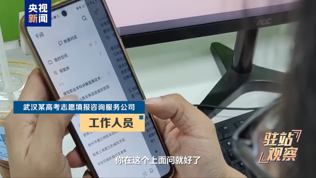 谁把收费高考志愿规划，卖12980？