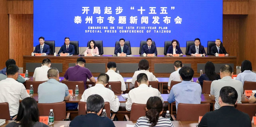 擘画中部支点都会崭新图景！三十而立 泰州如何奔赴下一个五年 ...