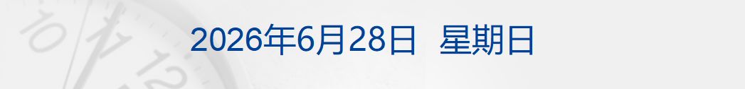 美国再对伊朗实施军事冲击；苹果寻求从长鑫保存采办芯片；英格兰2比0胜巴拿马小组出线 .