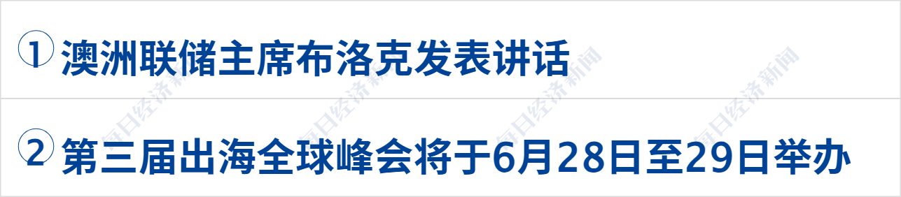 美国再对伊朗实施军事冲击；苹果寻求从长鑫保存采办芯片；英格兰2比0胜巴拿马小组出线 .