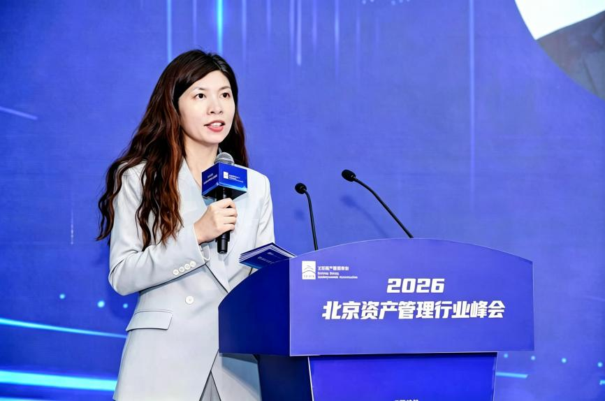 聚力“十五五”残局共筑首都资管新生态——2026北京资产治理行业峰会乐成举行，《北京 ..