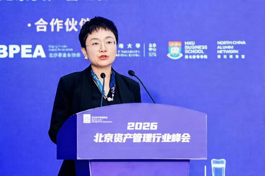 聚力“十五五”残局共筑首都资管新生态——2026北京资产治理行业峰会乐成举行，《北京 ..