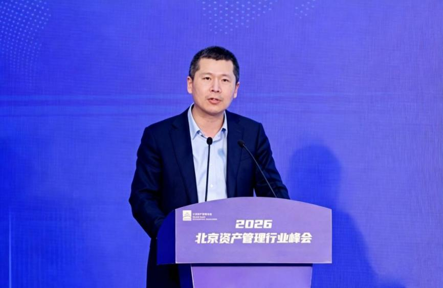 聚力“十五五”残局共筑首都资管新生态——2026北京资产治理行业峰会乐成举行，《北京 ..