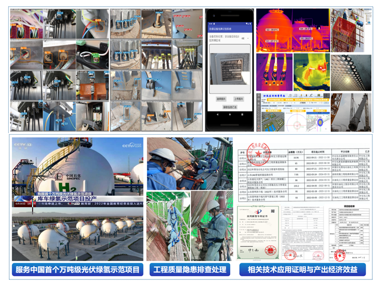 北物联副会长王峰传授牵头完成的成绩荣获2025年度中国石油和化学产业共同会科技进取奖 ..