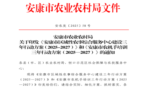 【存眷】秦巴沃野育精兵 农机赋能促振兴——健康市扎实推进农机手训练筑牢现代农业根 ..