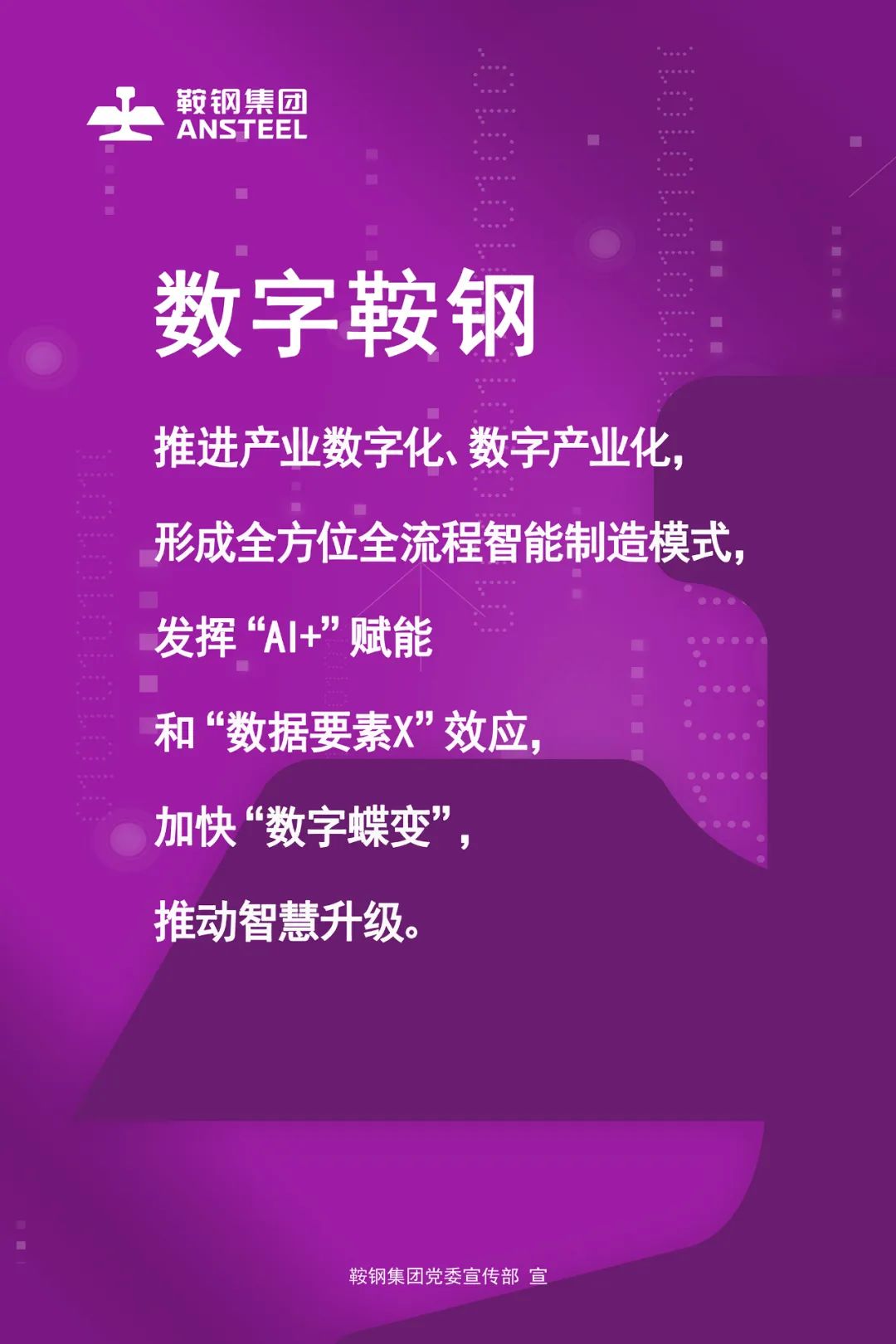 攀钢西昌新钢业攀新钒钛金属质料公司自动化上料系统投运