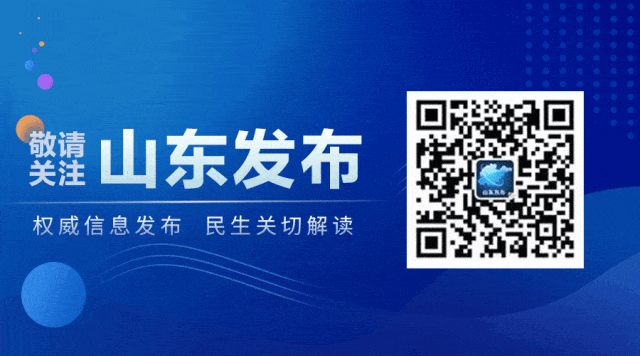 让群众更快受益，山东深化药械禁锢变革出台29条硬办法