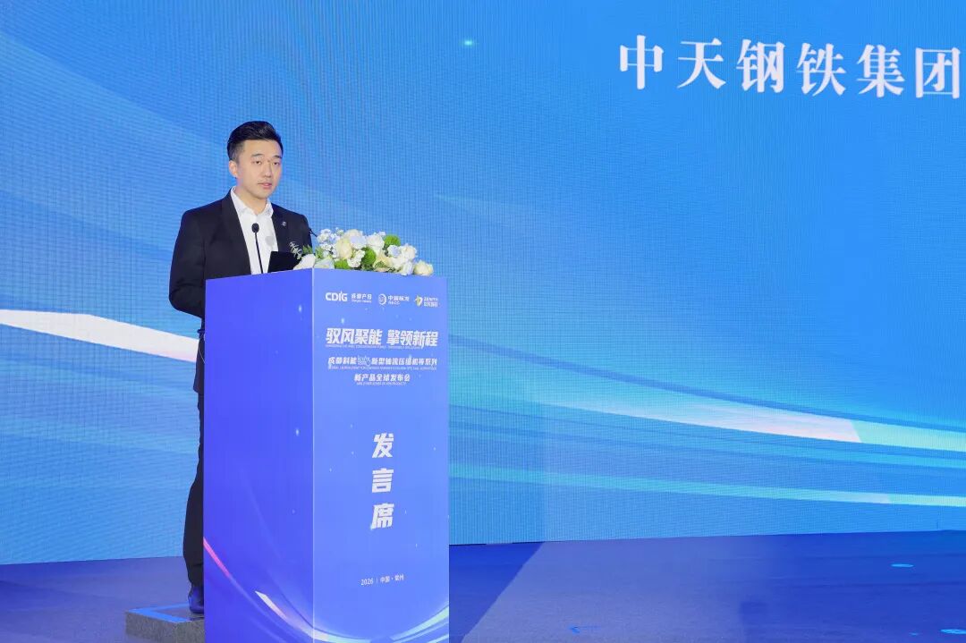 全球首发！中天钢铁常州大旅店见证“中国智造”