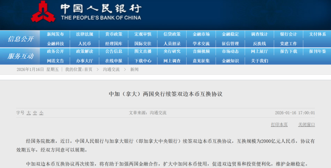 人民币，大消息！方才宣布