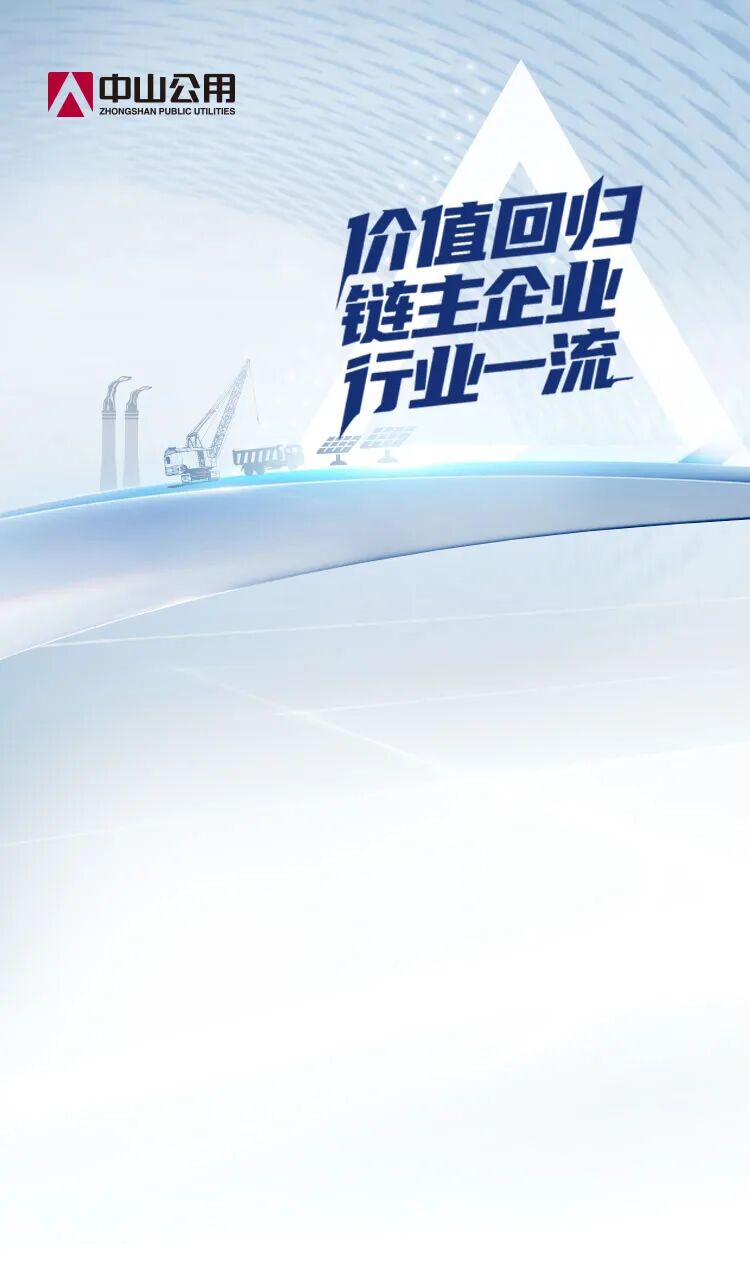 中山环科院获评中山市2025年度“信用A级（统计守信）企业”