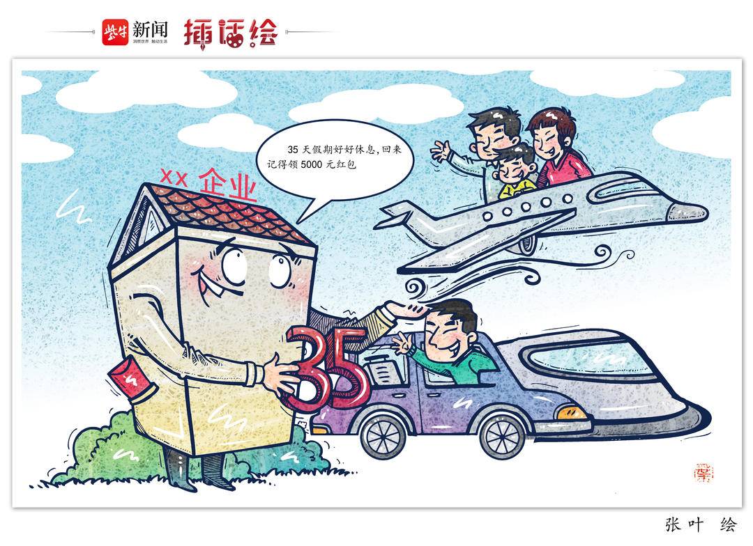 超长假日难复制，但尊重员工休息权应是公司标配
