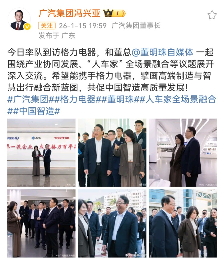 广汽告急造谣：“未来广汽汽车芯片一半由格力产物替代”的说法不属实 ...