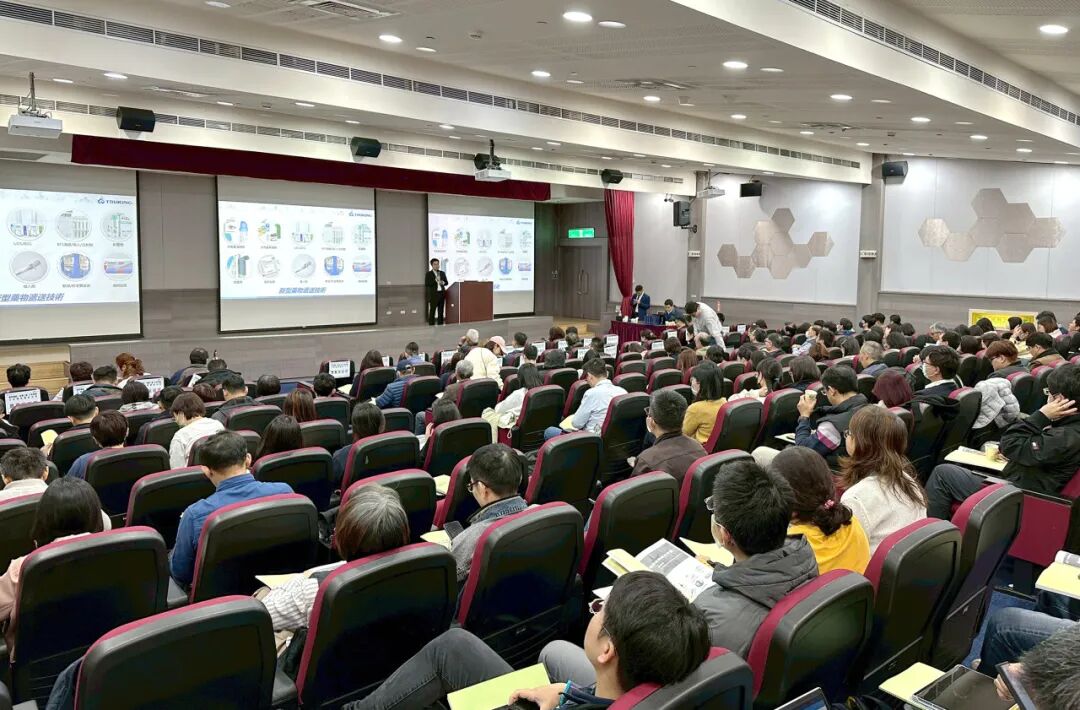 2026台湾无菌注射剂药品研讨会乐成举行，楚天科技助力两岸医药财产单干进展 ...