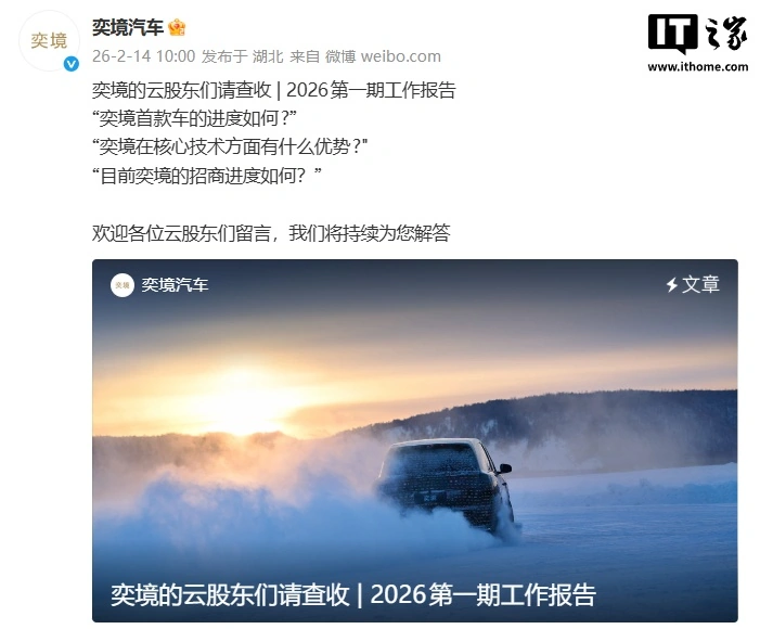 奕境筹划一年一款新车节拍稳步进展，首款家庭旗舰大六座 SUV 正粗糙打磨细节 ...