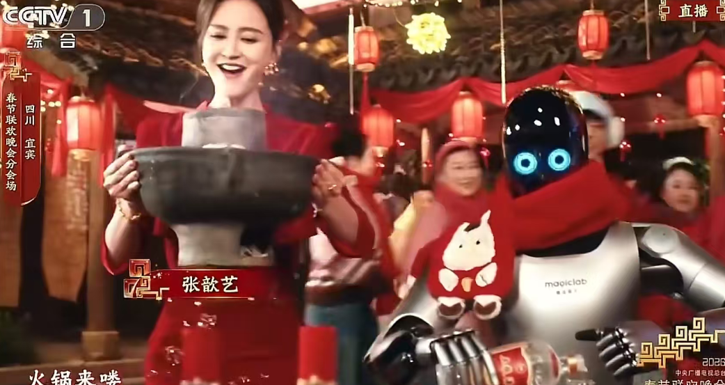 马年春晚，“宜宾智造”火了！