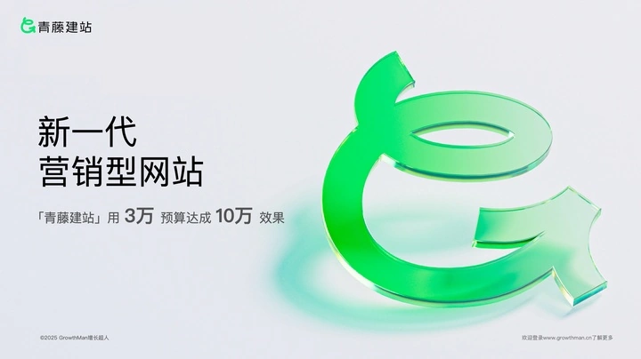 企业数字化转型之官网升级：2026 年十家优选建站公司全链路办理规划案例 ...