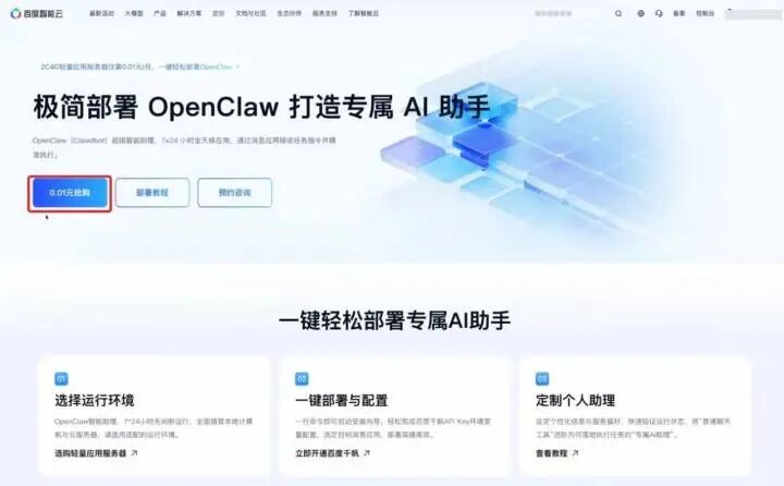 baidu入局杭州，为什么首选上城？