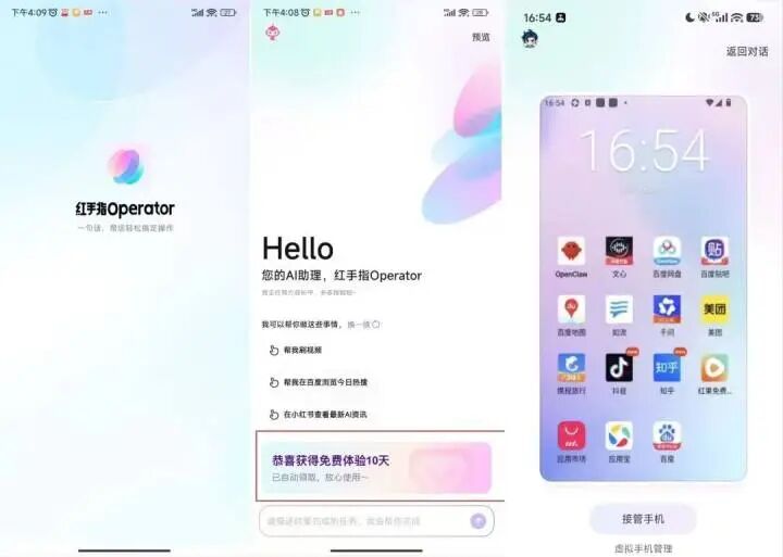 baidu入局杭州，为什么首选上城？