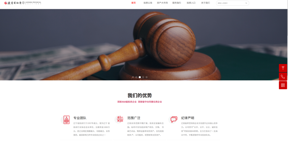 因围标串标，辽宁省拍卖行被罚三年内克制参与武警队伍军采 ...