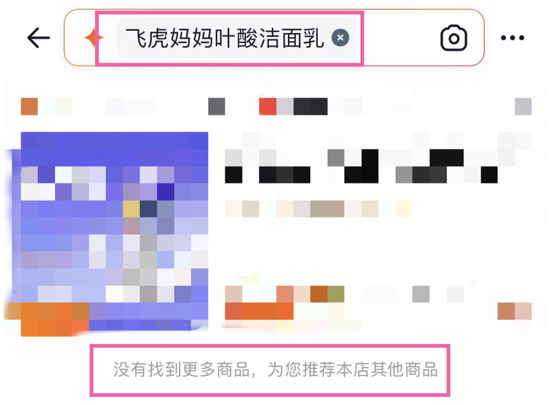 孕妇化装品查询拜访新发达：植物主义标准表述、飞虎牌下架相关产物 ...