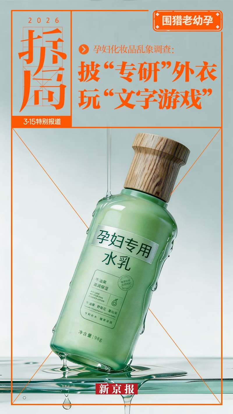 孕妇化装品查询拜访新发达：植物主义标准表述、飞虎牌下架相关产物 ...