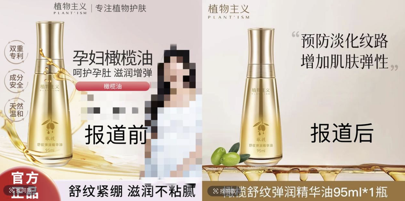 孕妇化装品查询拜访新发达：植物主义标准表述、飞虎牌下架相关产物 ...