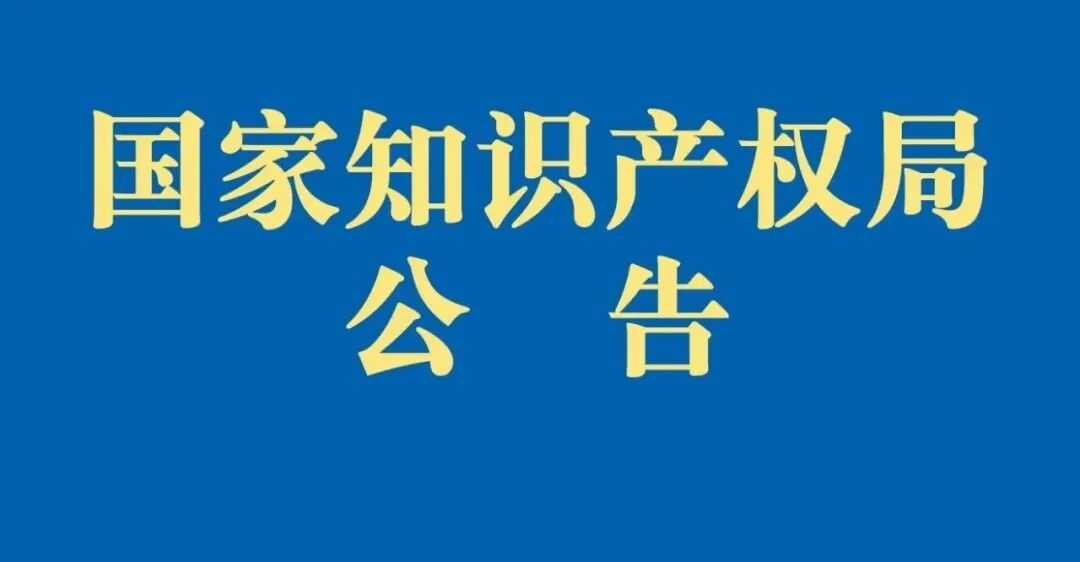 对于对宣砚、潮州木雕等2个产物予以地舆标记产物认定的布告 ...