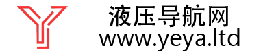 液压导航网